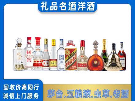 沈阳浑南区回收哪些高档名酒