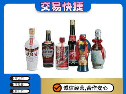 沈阳浑南区名酒回收武陵酒.jpg