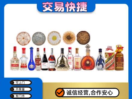 沈阳浑南区名酒回收礼品.jpg