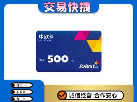 沈阳浑南区回收中欣卡