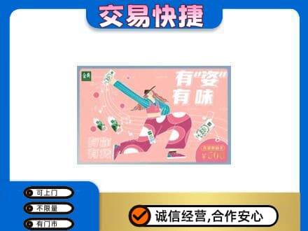 沈阳浑南区购物卡回收伊利礼品卡.jpg