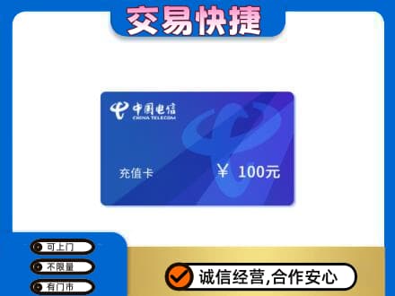 沈阳浑南区高价回收电信卡