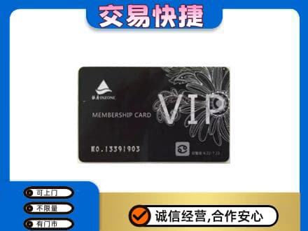 沈阳浑南区回收银座卡