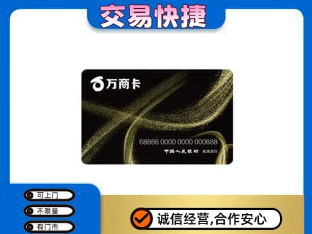 沈阳浑南区购物卡回收万商卡.jpg