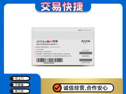 沈阳浑南区购物卡回收银泰购物卡.jpg