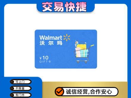 沈阳浑南区回收沃尔玛卡