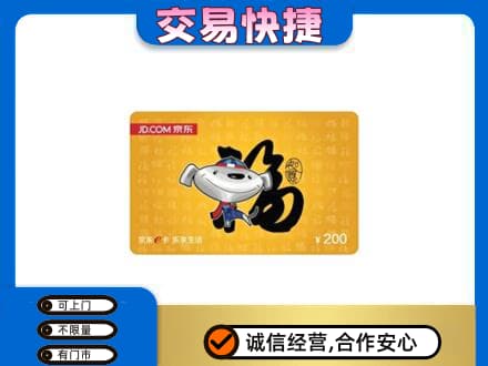 沈阳浑南区购物卡回收京东E卡.jpg