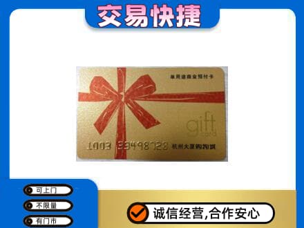 沈阳浑南区回收大厦卡