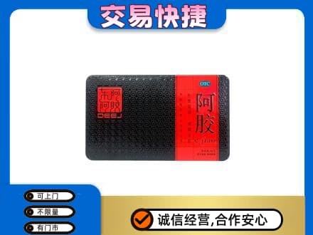 沈阳浑南区高价回收阿胶