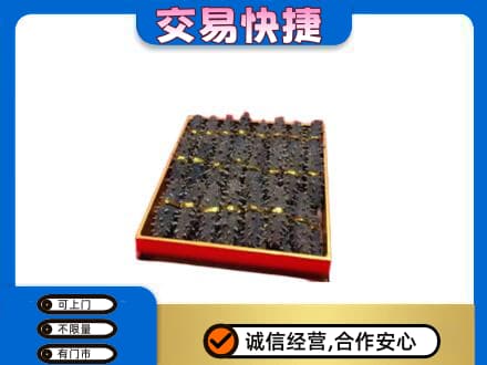 沈阳浑南区高价回收海参