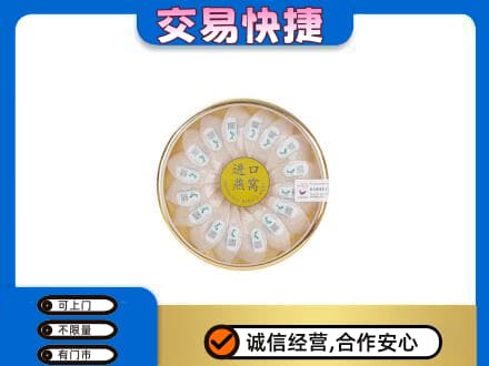沈阳浑南区高价回收进口燕窝