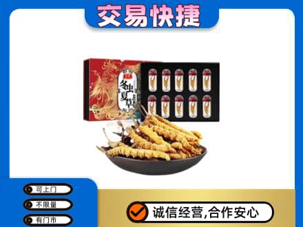 沈阳浑南区高价回收冬虫夏草