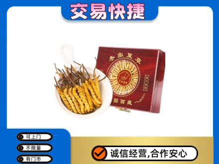 沈阳浑南区回收补品