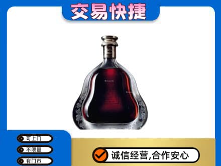 沈阳浑南区回收轩尼诗李察