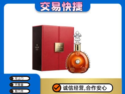 沈阳浑南区回收路易十三