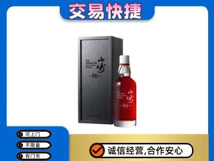 沈阳浑南区回收山崎