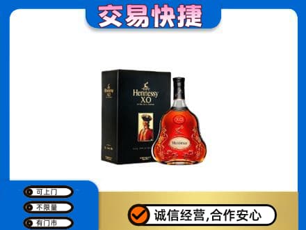 沈阳浑南区高价回收轩尼诗