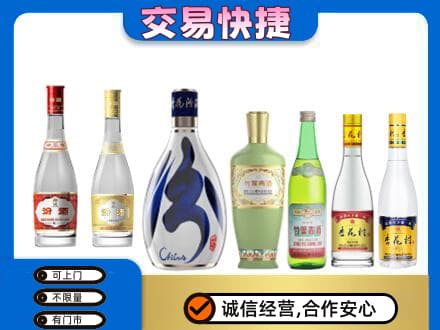 沈阳浑南区回收汾酒