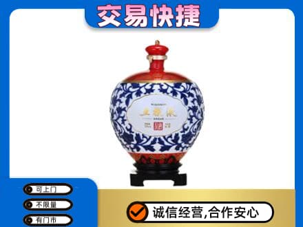 沈阳浑南区高价回收五粮液摆件