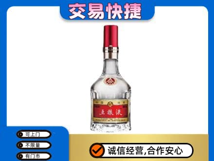 沈阳浑南区名酒回收五粮液8代.jpg