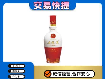 沈阳浑南区高价回收五粮液1618