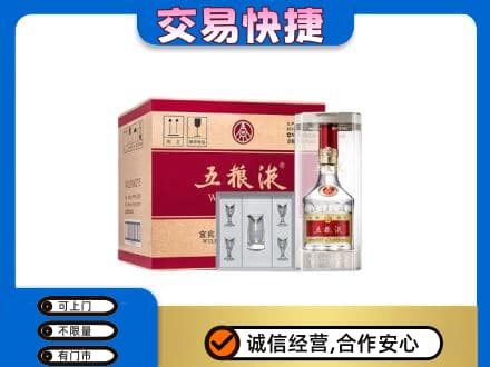 沈阳浑南区名酒回收五粮液原件.jpg