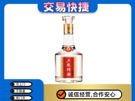 沈阳浑南区高价回收五粮特曲
