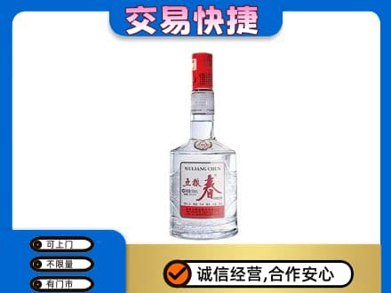 沈阳浑南区高价回收五粮春