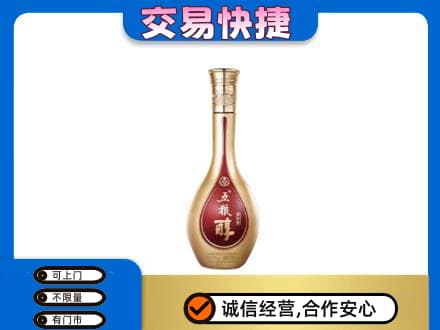 沈阳浑南区高价回收五粮醇
