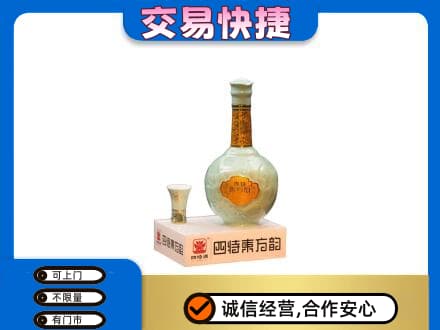 沈阳浑南区高价回收四特酒
