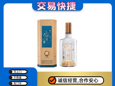 沈阳浑南区高价回收水井坊