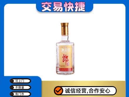 沈阳浑南区高价回收郎酒