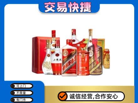 沈阳浑南区名酒回收酒水.jpg