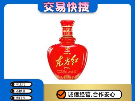 沈阳浑南区名酒回收剑南春东方红.jpg