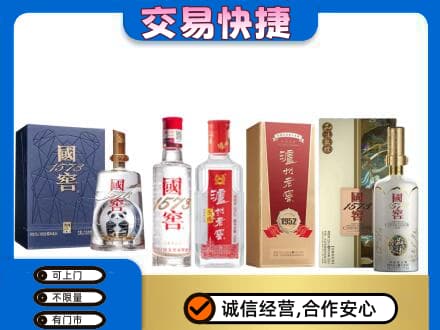 沈阳浑南区回收国窖酒