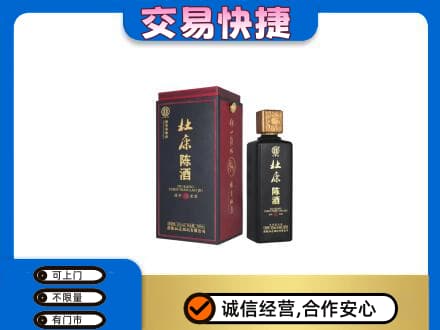 沈阳浑南区回收杜康