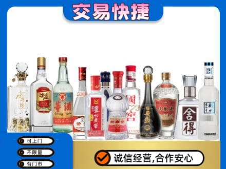沈阳浑南区回收名酒
