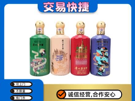 沈阳浑南区回收走进四国茅台酒
