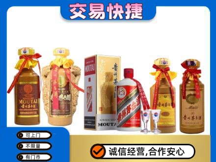 沈阳浑南区回收贵州茅台酒