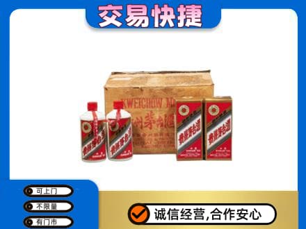 沈阳浑南区回收五星茅台酒