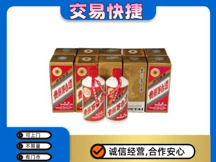 沈阳浑南区回收老茅台酒