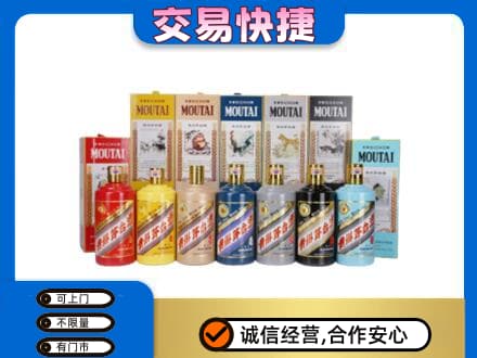沈阳浑南区回收生肖茅台酒