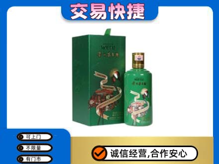 沈阳浑南区茅台回收走出系列.jpg