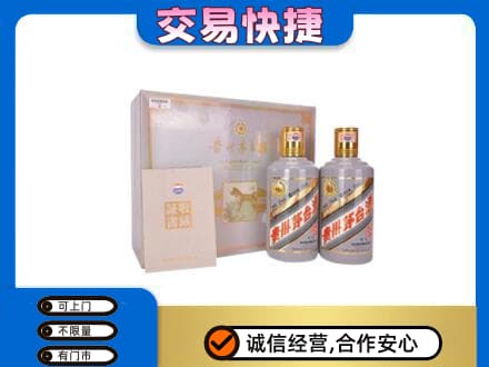 沈阳浑南区回收茅台酒礼盒