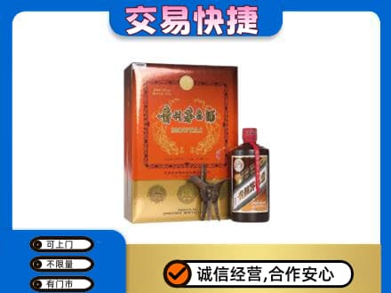 沈阳浑南区回收精品茅台酒