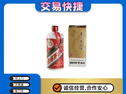 沈阳浑南区回收老飞天茅台酒