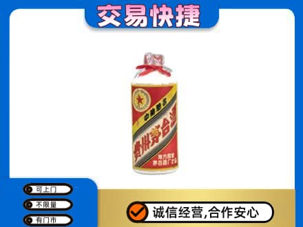 沈阳浑南区回收地方国营茅台酒