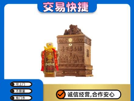 沈阳浑南区回收80年茅台酒