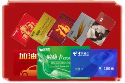 沈阳浑南区烟酒回收充值卡.jpg